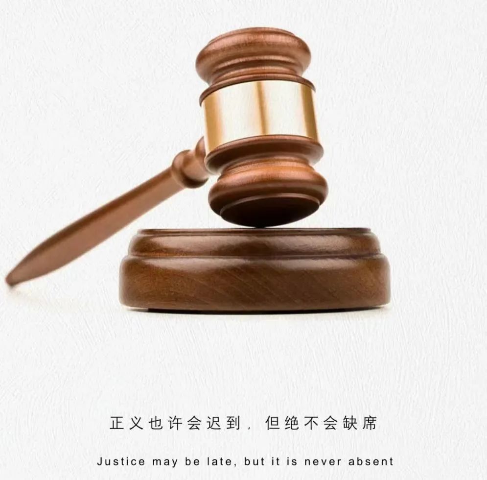 嚴正聲明